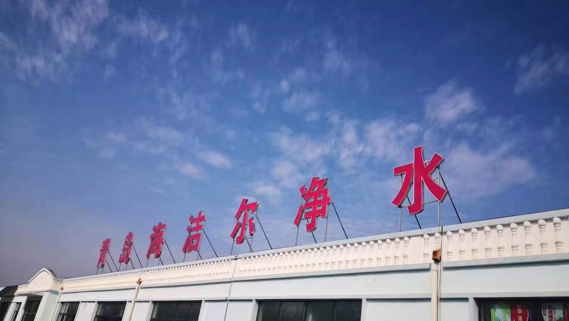 售水機廠家