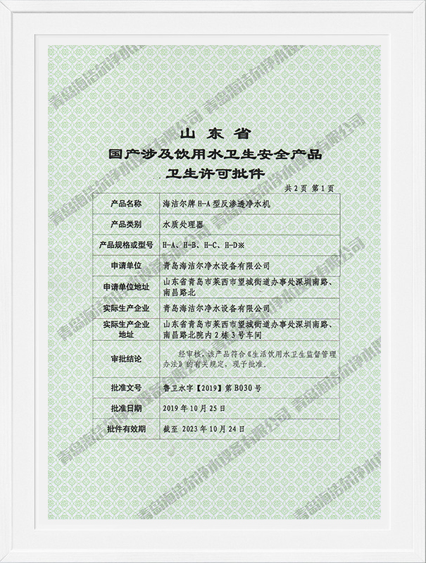 售水機廠家