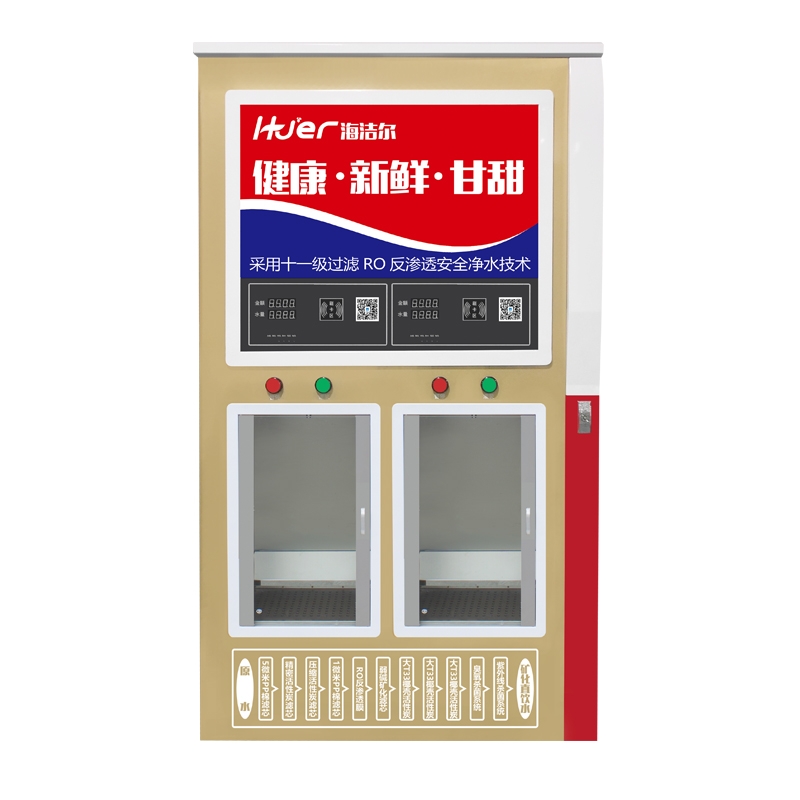 土豪金雙水型售水機(jī)